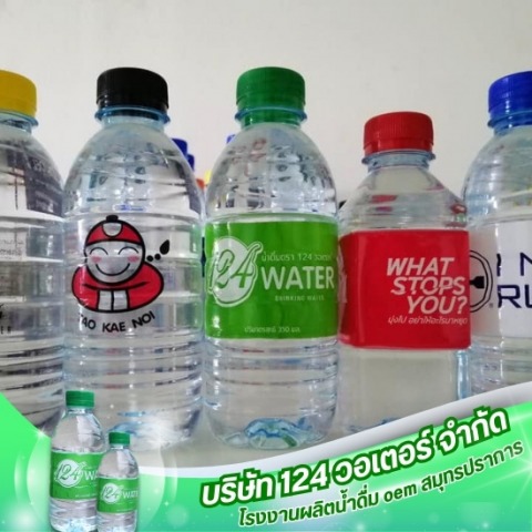 โรงงานผลิตน้ำดื่ม oem สมุทรปราการ